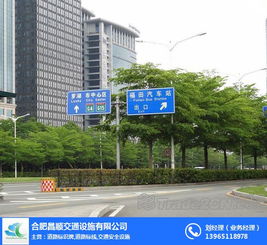 合肥道路标识牌的重要性与昌顺交通设施的专业服务