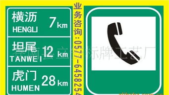 高速公路指路标志牌 价格、厂家与图片解析