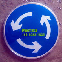 道路标志 现代交通的无言向导